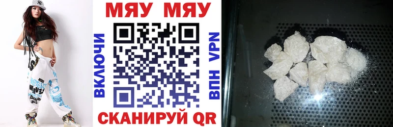Меф мяу мяу кристаллы Онега